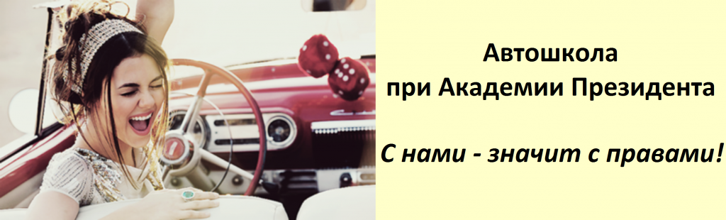 Лозунг с нами значит с правами.png Лозунг с нами значит с правами.png