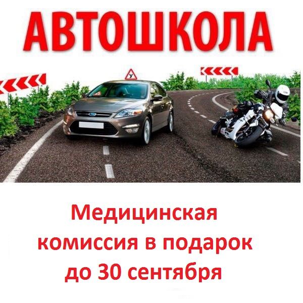 Медкомиссия.jpg Медкомиссия.jpg