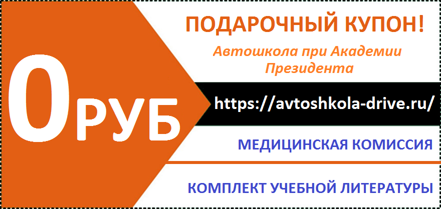 Подарочный Купон.png Подарочный Купон.png