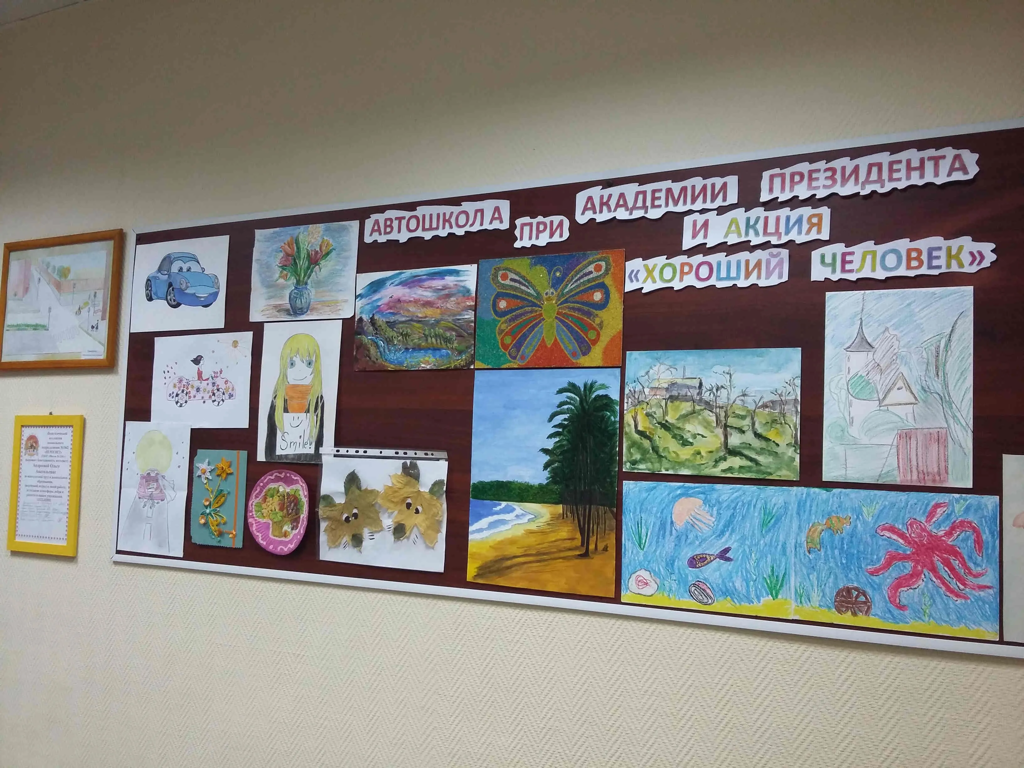 Белорусская